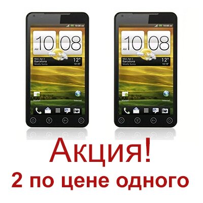 Купить в Москве HTC A75 Доставка!