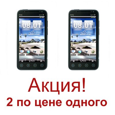 Купить в Москве HTC EVO 3D Dual Sim Доставка!