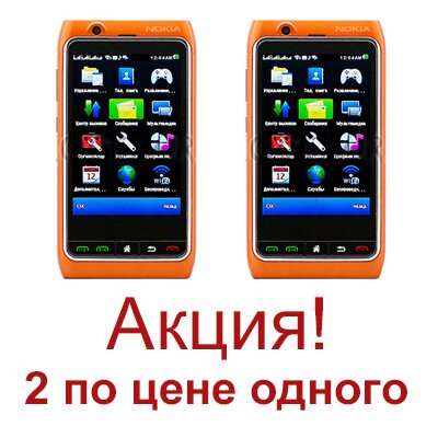Купить в Москве Nokia N8 Quattro Orange Доставка!