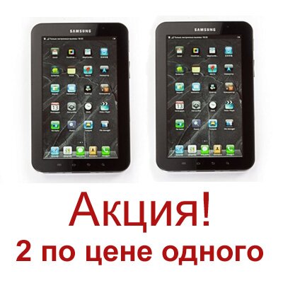 Купить в Москве Samsung Galaxy Tab Phone Доставка!