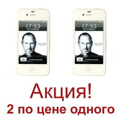 Купить в Москве iPhone 4S 64GB Black Доставка!