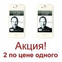 iPhone 4S 64GB White
